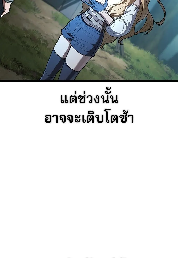 นักล่าฆ่าเพื่อรอด ตอนที่ 6 รูปที่ 44