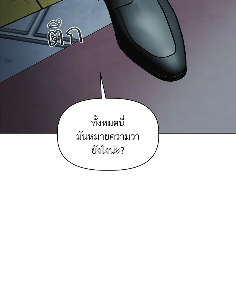 รักนี้ไม่ต้องมีเซนส์ ตอนที่ 6 รูปที่ 56
