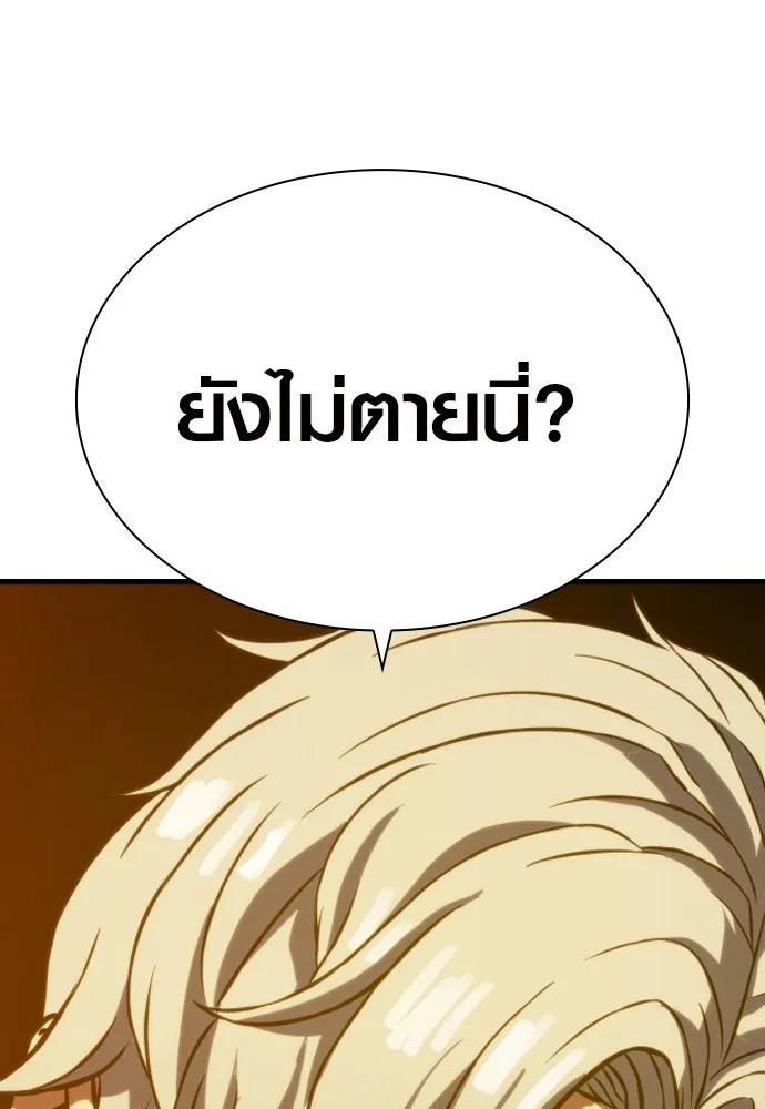 นักรบแช่แข็ง ตอนที่ 3 รูปที่ 187