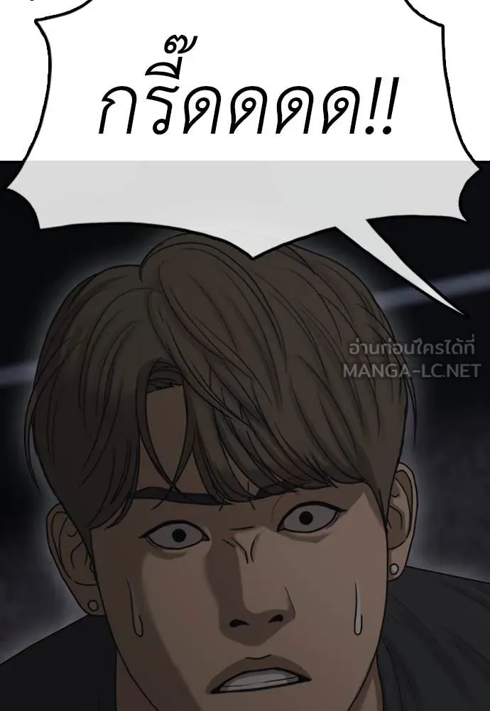 ผู้กล้าฝ่า ตอนที่ 9 รูปที่ 99