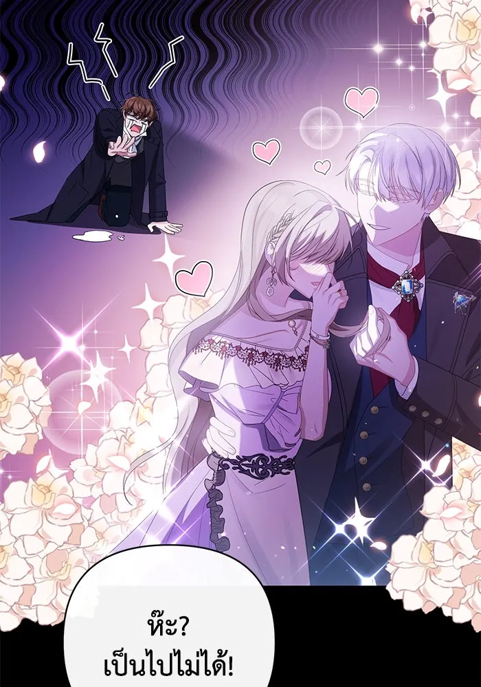 อยู่ดี ๆ ก็มีนางเอกนิยายเป็นเพื่อนบ้าน ตอนที่ 7 รูปที่ 31