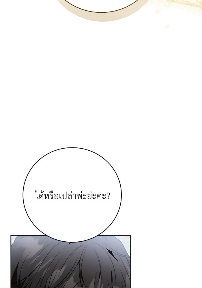 ย้อนเวลาพลิกชะตาทายาท ตอนที่ 69 รูปที่ 20