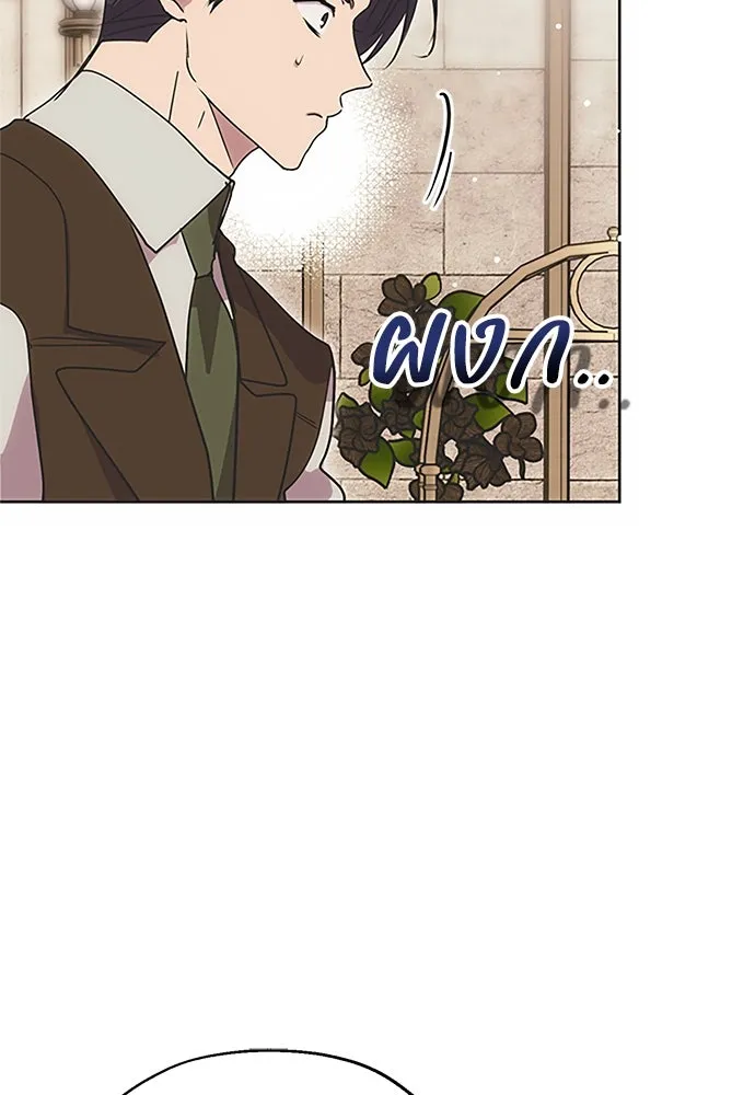 คมเขี้ยวชำระแค้น ตอนที่ 9 รูปที่ 62