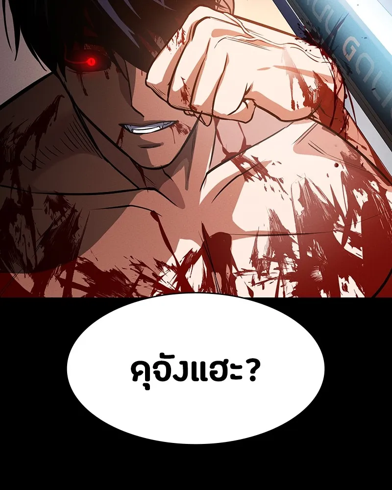 มือสังหารพันธุ์อมตะ ตอนที่ 5 รูปที่ 85