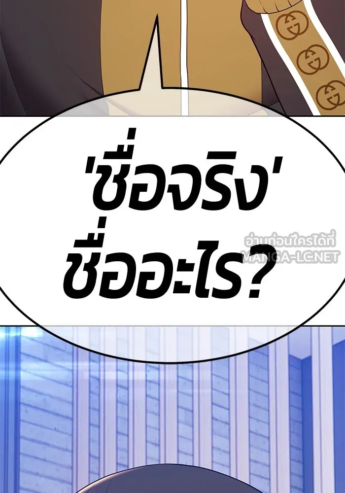 +99 ท่อนไม้พร้อมบวก ตอนที่ 85 บทส่งท้ายซีซัน 1 (3) รูปที่ 126