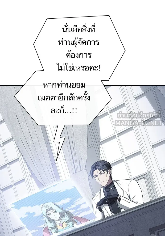 ผู้เล่นขั้นเทพแห่งหอคอยฝึกสอน ตอนที่ 209 รูปที่ 141