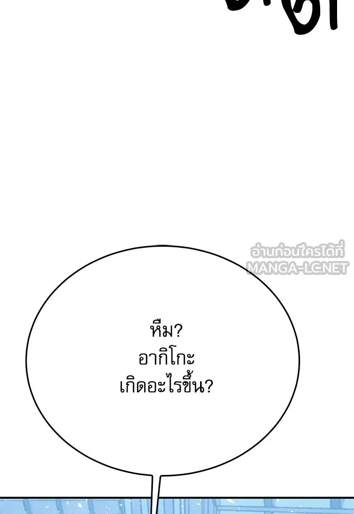 ดรูอิดแห่งสถานีโซล ตอนที่ 132 รูปที่ 155