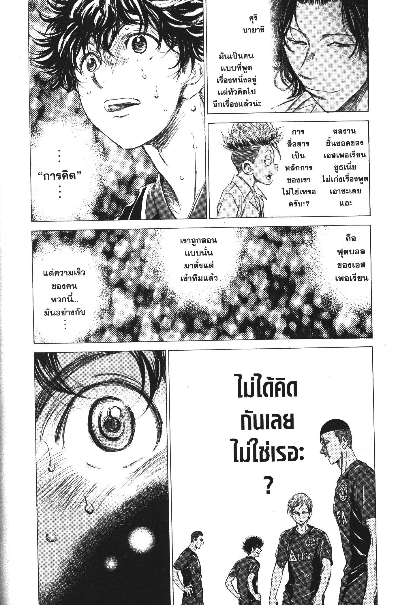Manga-lc-com อ่านมังงะ อ่านการ์ตูน ออนไลน์ ฟรี Ao Ashi แข้งเด็กหัวใจนักสู้ ตอนที่ 1 2 3 4 5 6 7 8 9 10 11 12 13 14 ฟรี ไม่มีโฆษณา Manga-lc - อ่าน มังงะ อ่าน การ์ตูน ออนไลน์ อ่านมังงะ ฟรี
