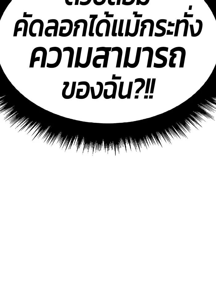 +99 ท่อนไม้พร้อมบวก ตอนที่ 122 ตำนานคธูลู (1) รูปที่ 277