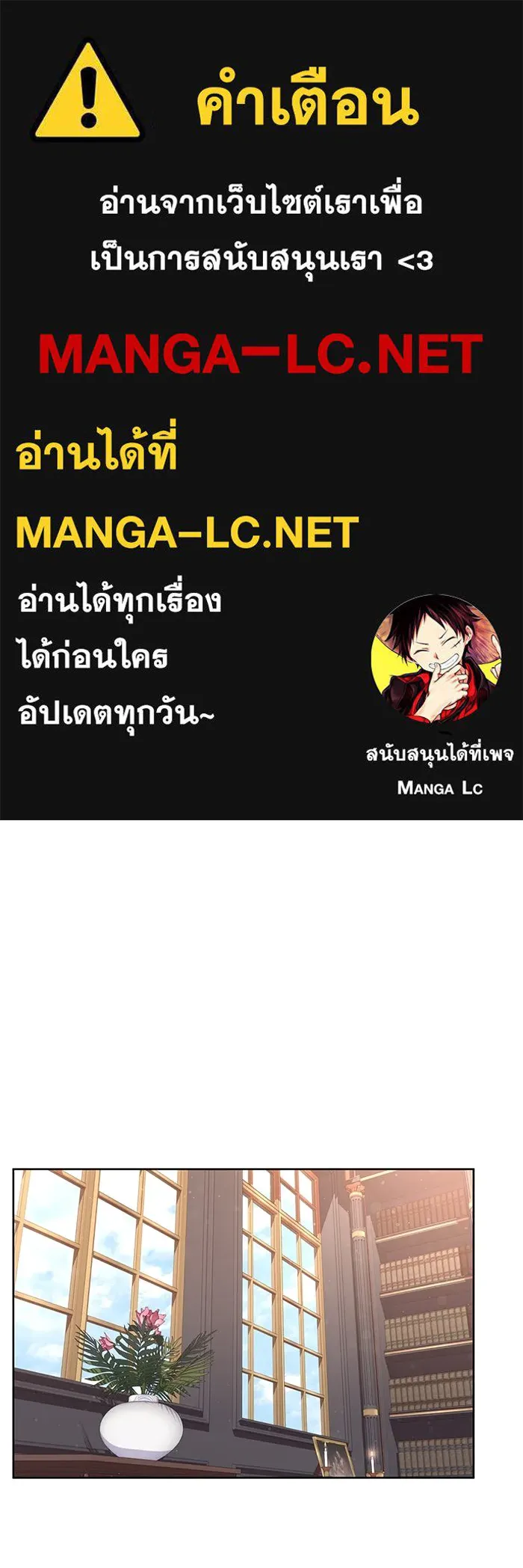 ฉันกลายเป็นแม่พระเอกนิยายจอมเสเพล ตอนที่ 11 รูปที่ 1