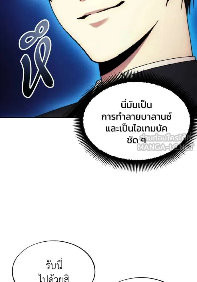 ศึกชิงบัลลังก์เทพเจ้ ตอนที่ 81 รูปที่ 6