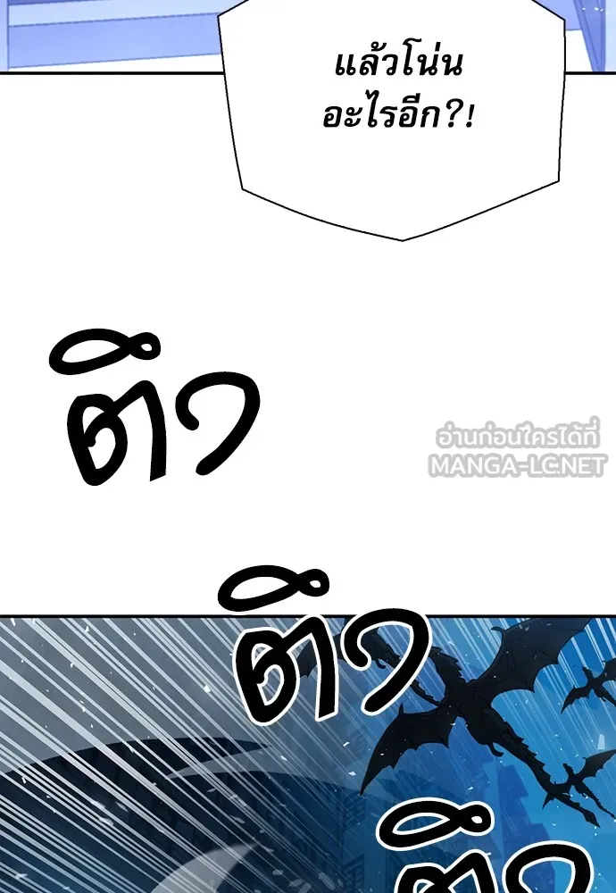 ดรูอิดแห่งสถานีโซล ตอนที่ 141 รูปที่ 24