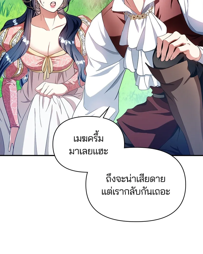 คนรักตายกลายเป็นทรราช ตอนที่ 30 (ตอนจบ) รูปที่ 28