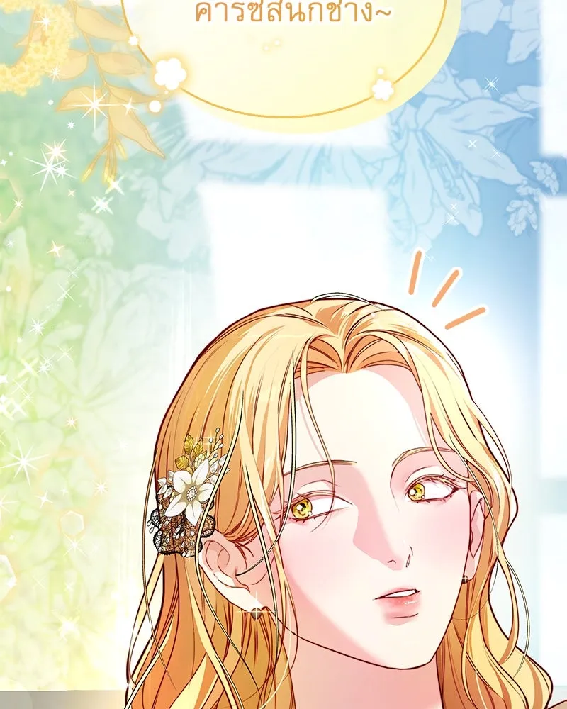 กำราบรักร้ายนายจอมพยศ ตอนที่ 9 รูปที่ 22