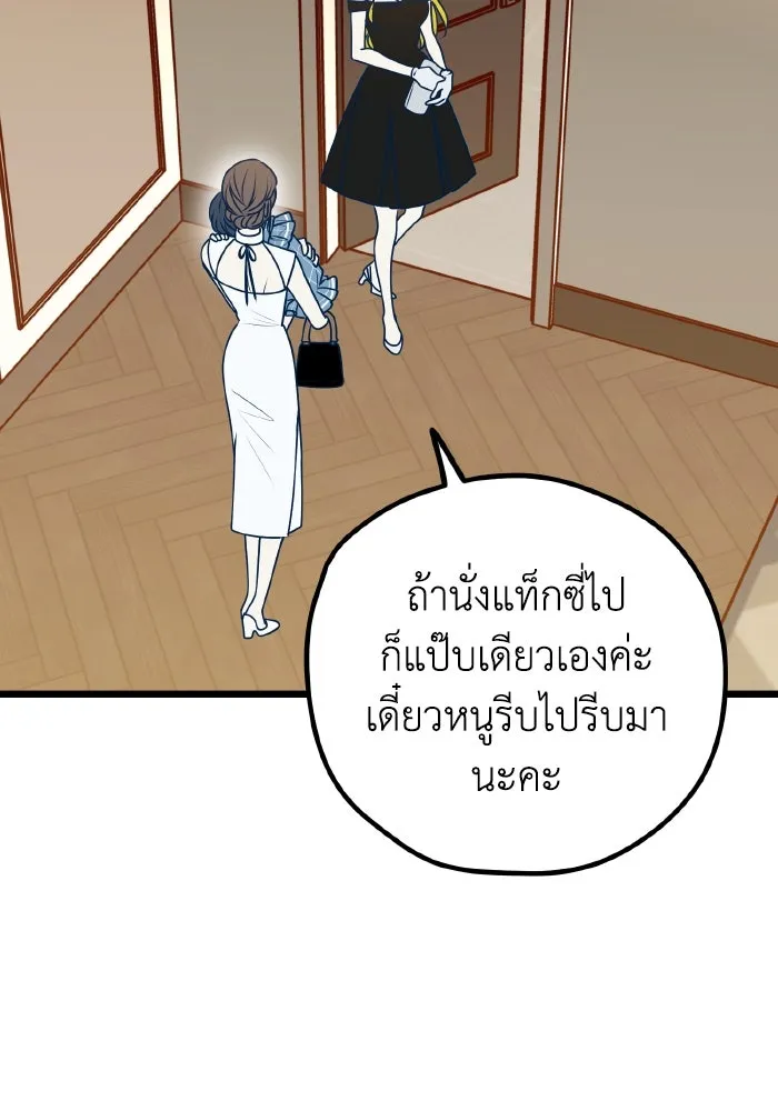 รักนี้ไม่มีรีไซเคิล ตอนที่ 113 รูปที่ 32