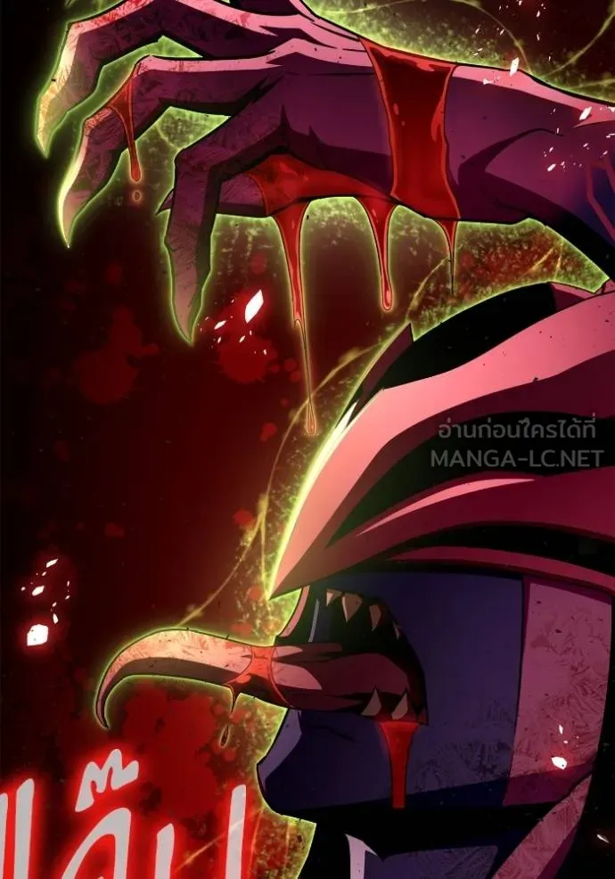 เกมของยอดมนุษย์ ตอนที่ 140 รูปที่ 163