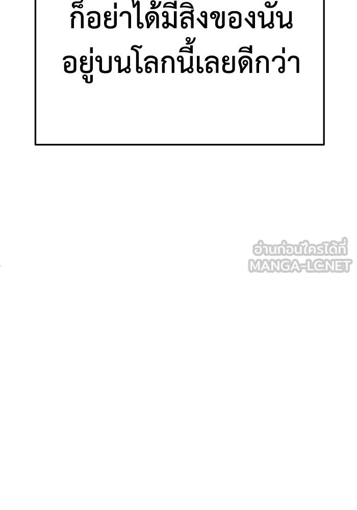 ช่วยเปลี่ยนฉันที ตอนที่ 285. ซีซัน 3 ฮันชิมแอ 1 รูปที่ 45