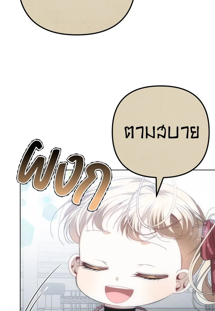 ยัยจิ๋วสมองแจ๋ว ตอนที่ 30 รูปที่ 7