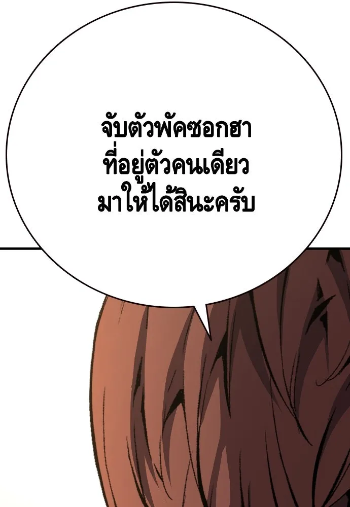 King Game ตอนที่ 77 ฮวังมูเจ (11) รูปที่ 43
