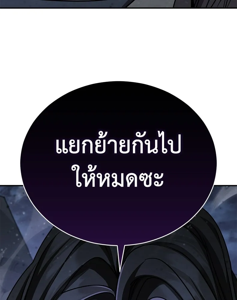 กำปั้นราชันคืนชีพ ตอนที่ 43 รูปที่ 125