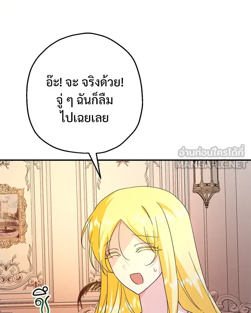 อนาคตพบรัก ตอนที่ 10 รูปที่ 54