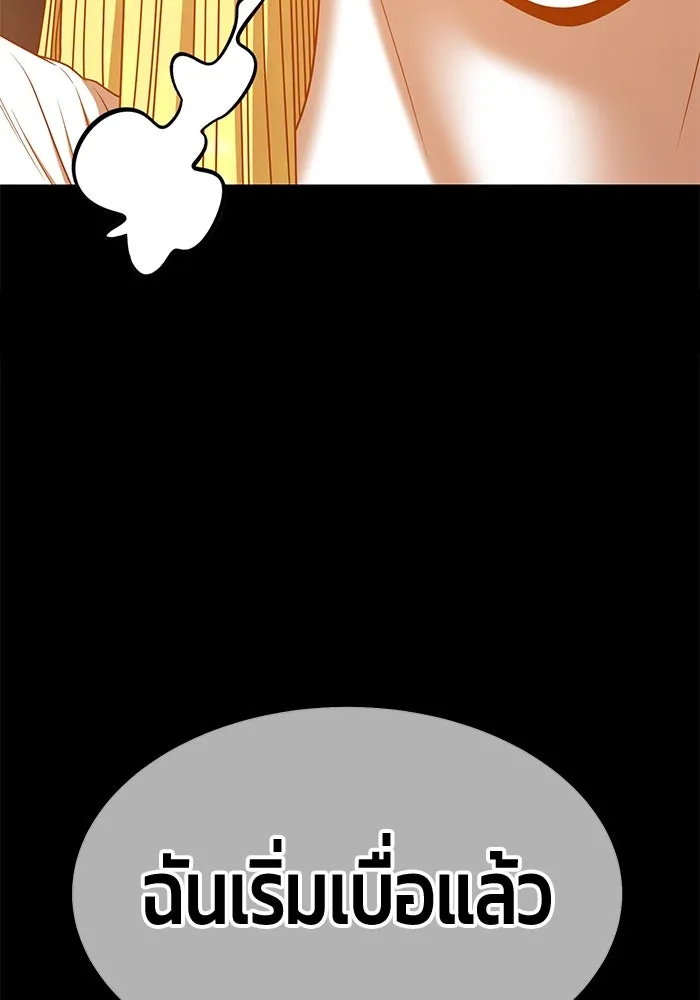 +99 ท่อนไม้พร้อมบวก ตอนที่ 63 รูปที่ 271