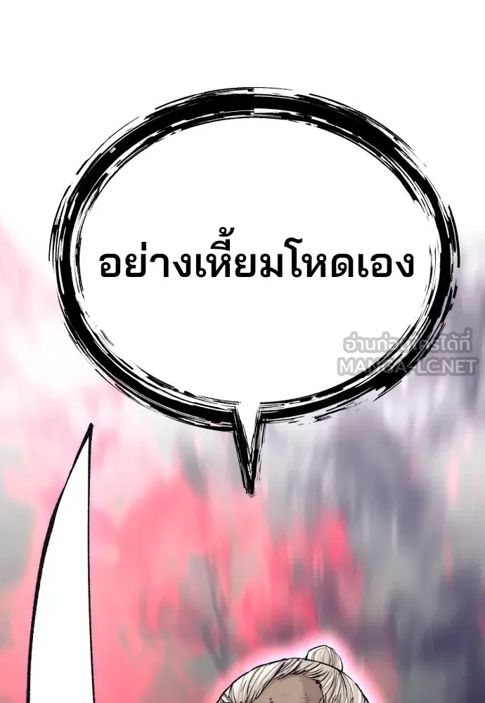 เส้นทางสู่เทพมาร ตอนที่ 118 รูปที่ 30