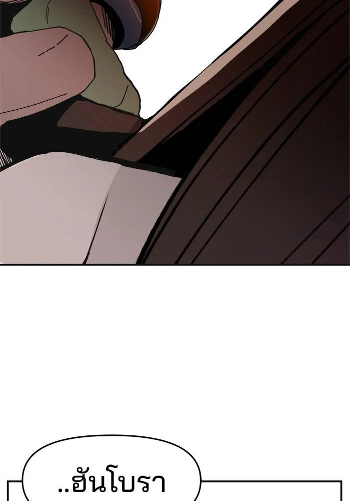 ห้องเรียนสาวแสบ ตอนที่ 18 รูปที่ 70