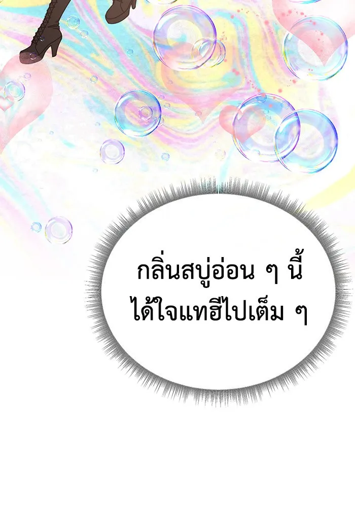 ช่วยเปลี่ยนฉันที ตอนที่ 175. คโยแทฮี 15 รูปที่ 16