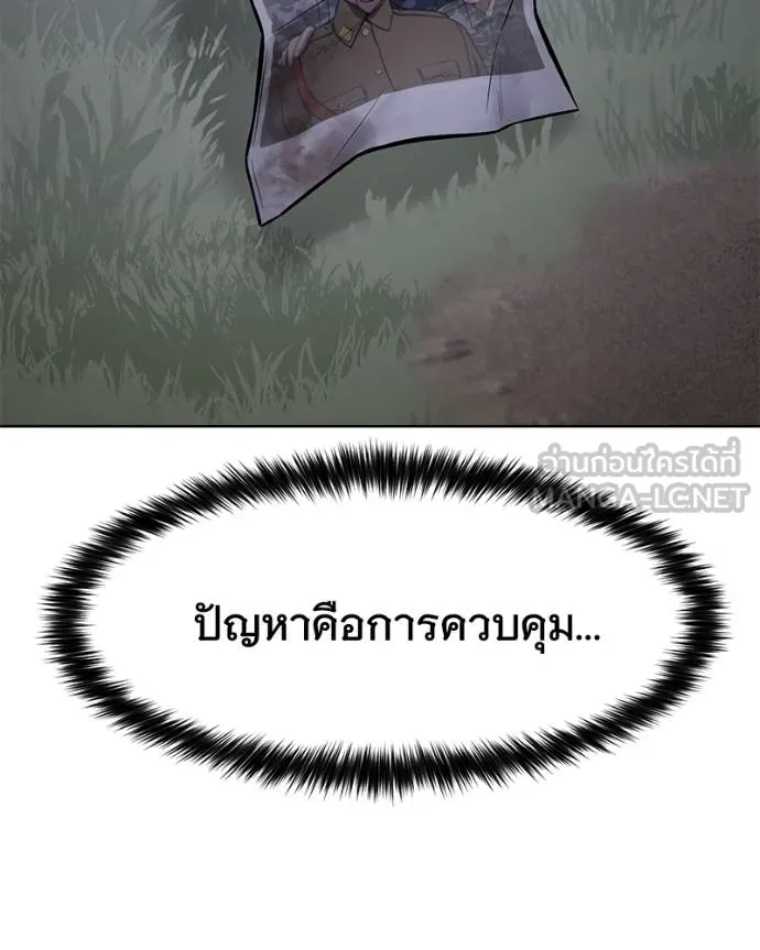 Baek XX ตอนที่ 120 รูปที่ 181