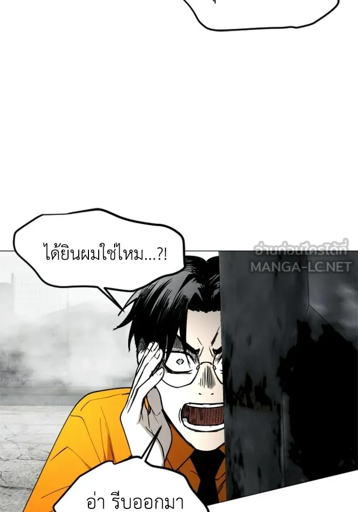 FOG LAND ตอนที่ 18 รูปที่ 120