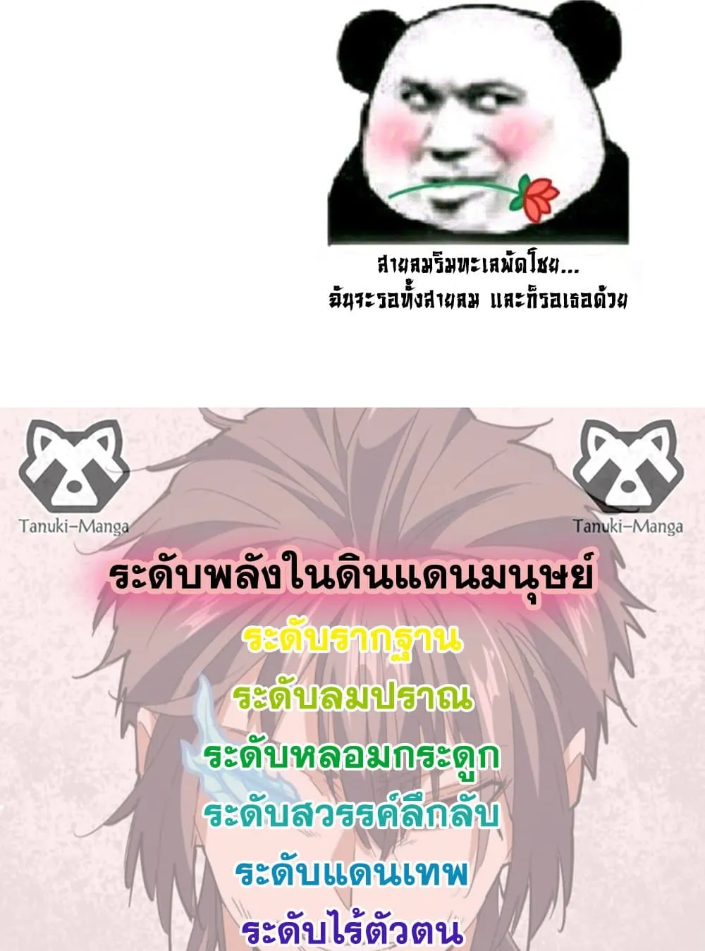 Magic Emperor ราชาจอมเวทย_ ตอนที่ ตอนที่ 757 รูปที่ 58