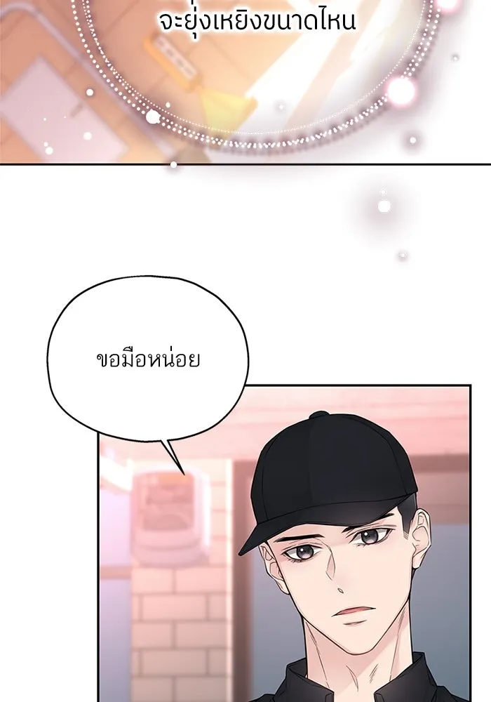 สลับรัก สลับชะตา ตอนที่ 14 รูปที่ 101