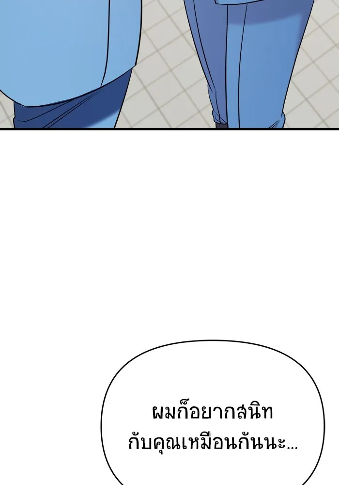 วายร้ายก็อยากมีรัก ตอนที่ 63 รูปที่ 142