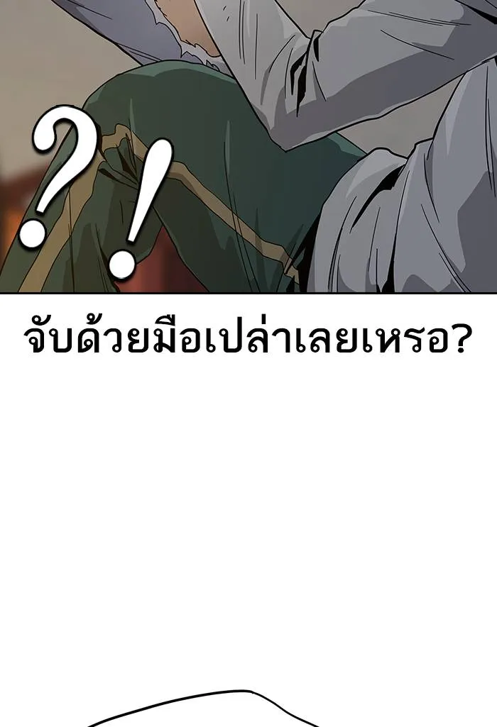 To not die ตอนที่ 105 รูปที่ 107