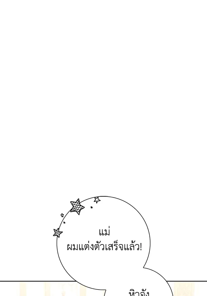ฉันกลายเป็นแม่พระเอกนิยายจอมเสเพล ตอนที่ 23 รูปที่ 44