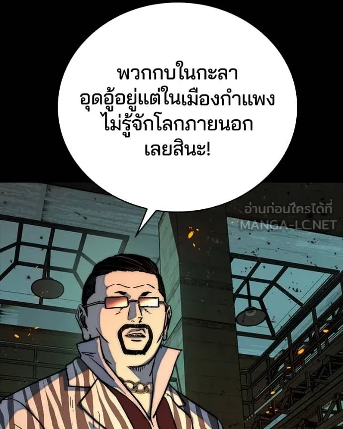 เกาลูน ตอนที่ 31 รูปที่ 90