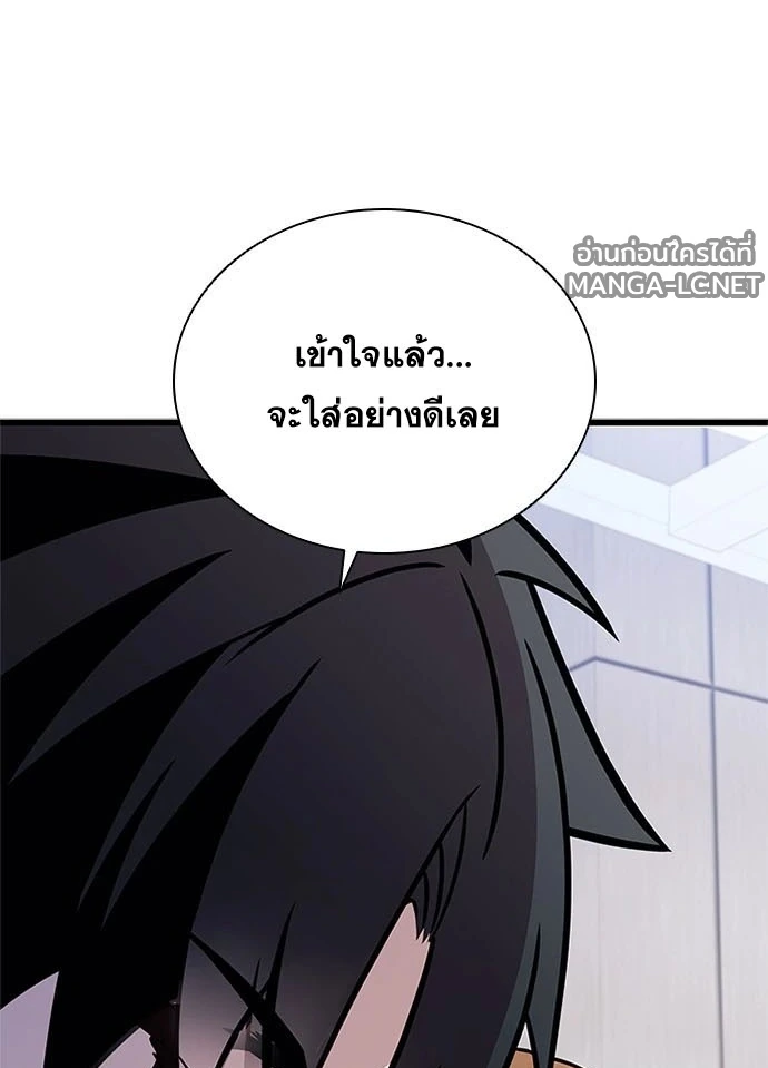 Villain to kill ตอนที่ 234 รูปที่ 45