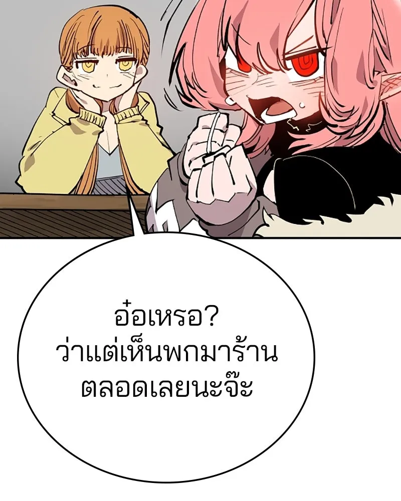 Player ตอนที่ 122 รูปที่ 25