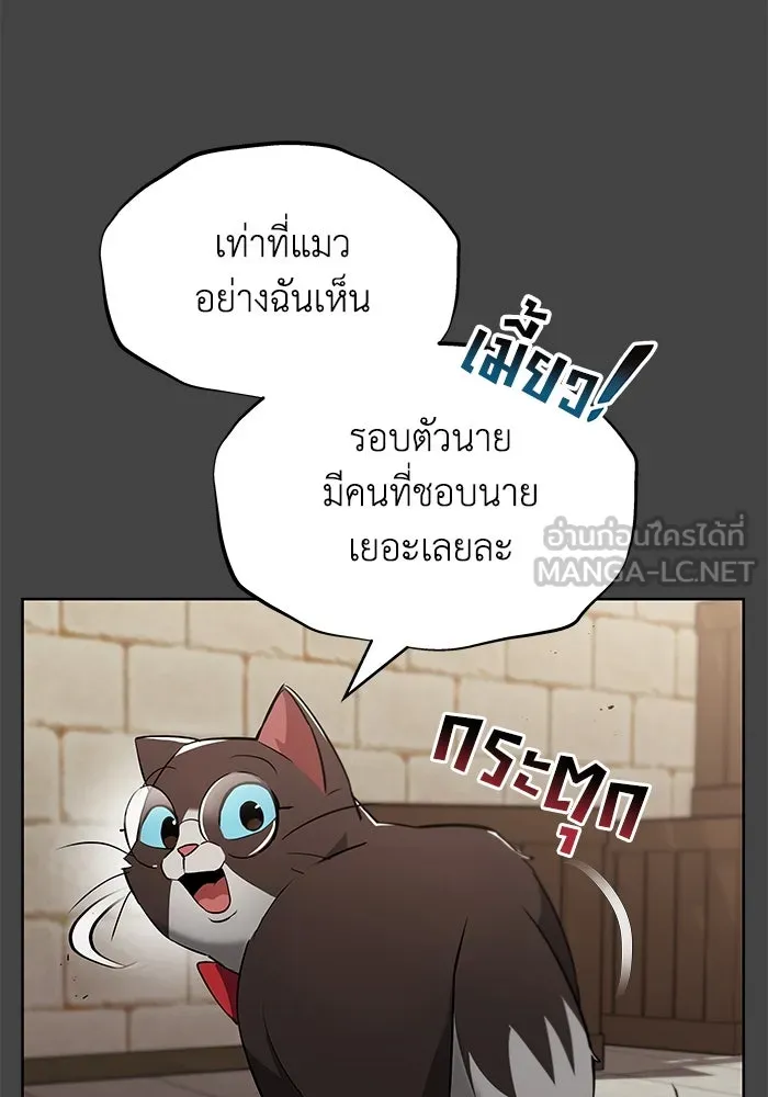 ชีวิตพลิกผันของลอร์ดผู้เกียจคร้าน ตอนที่ 26 ในความฝัน รูปที่ 69