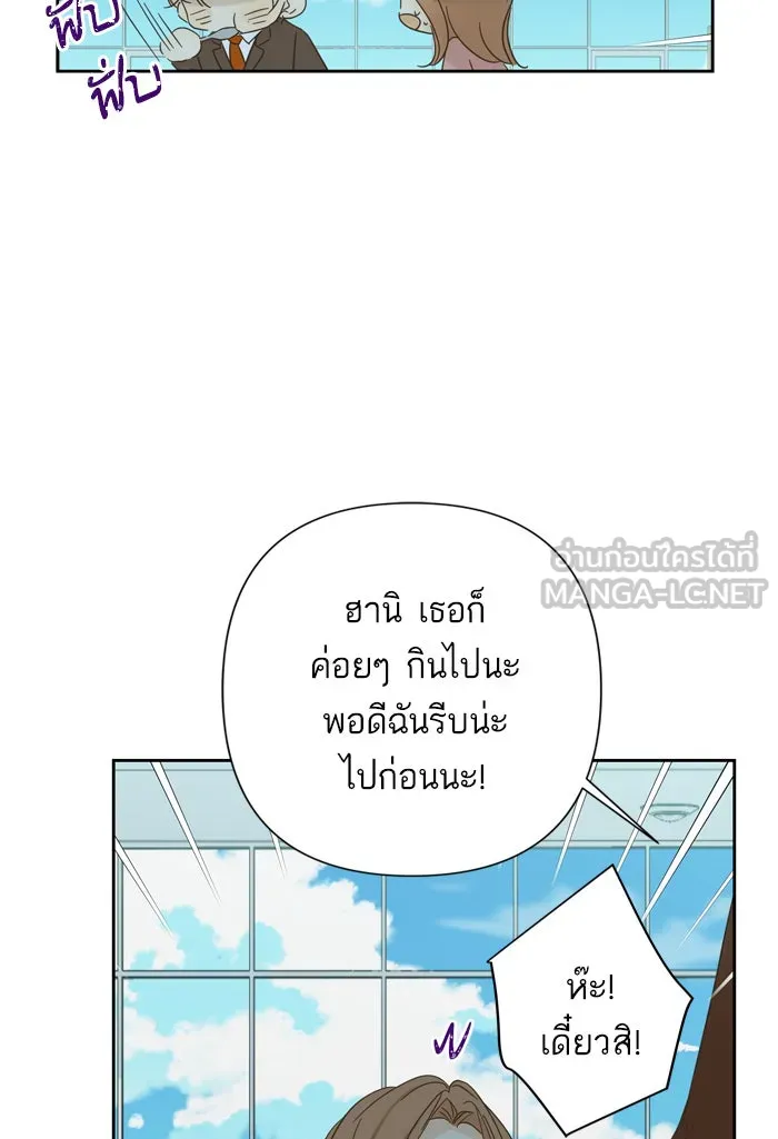 ฉันมันร้าย หรือเพราะโลกไม่น่ารัก ตอนที่ 90 รูปที่ 24