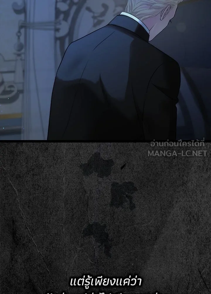 องค์ชายผู้อื้อฉาว ตอนที่ 108 รูปที่ 72