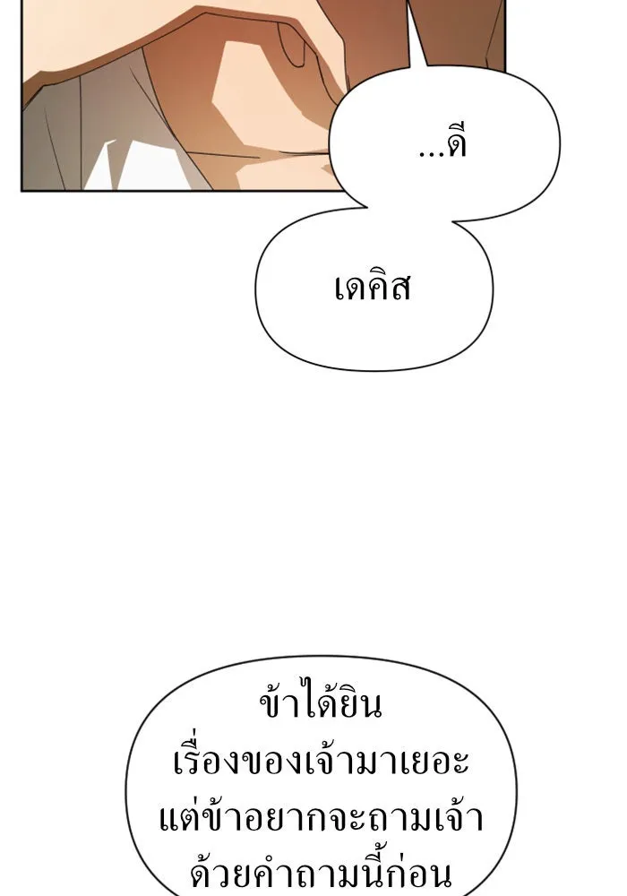 ชิงชีวิตพลิกลิขิตชะตา ตอนที่ 64. ไม่เพียงพอ รูปที่ 158