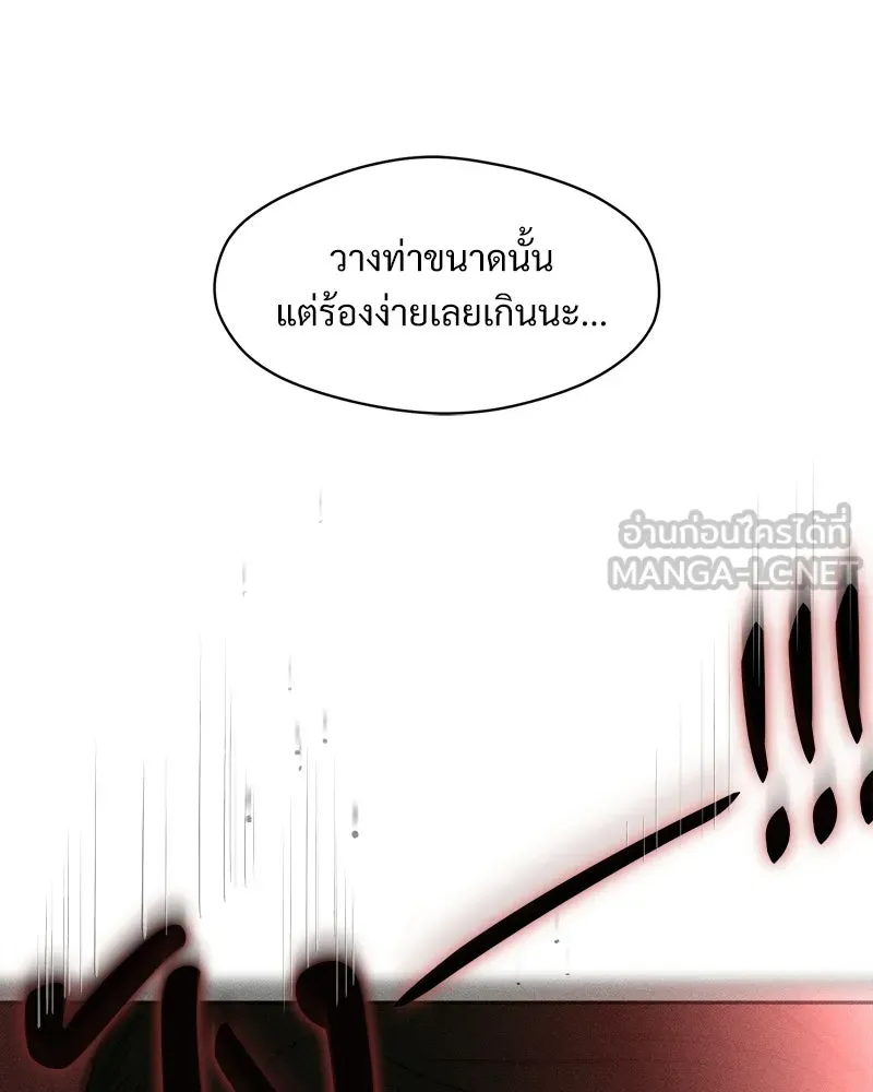 บุปผารุ่มราคะ ตอนที่ 86 รูปที่ 165