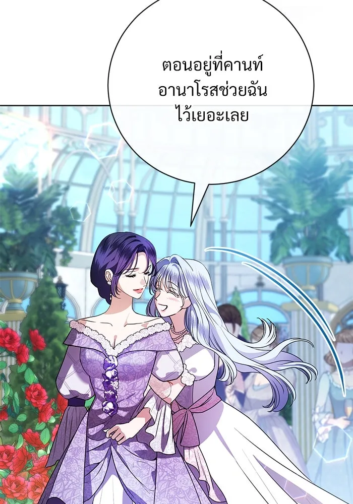 แด่ชู้รักของสามี ตอนที่ 57 รูปที่ 49