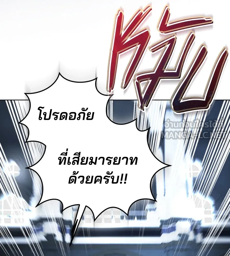 ทางหลุดพ้นของนักบุญลวง ตอนที่ 25 รูปที่ 63