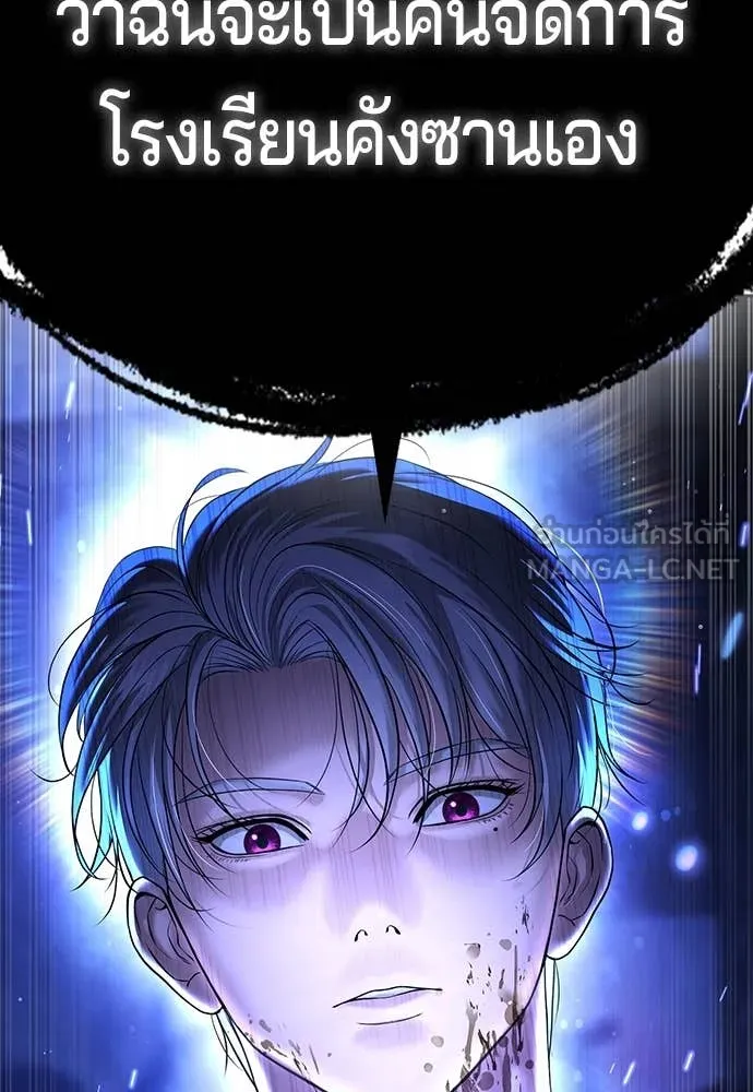 คูเซรา ตอนที่ 44 รูปที่ 263