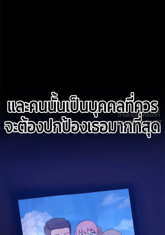 +99 ท่อนไม้พร้อมบวก ตอนที่ 17 รูปที่ 96