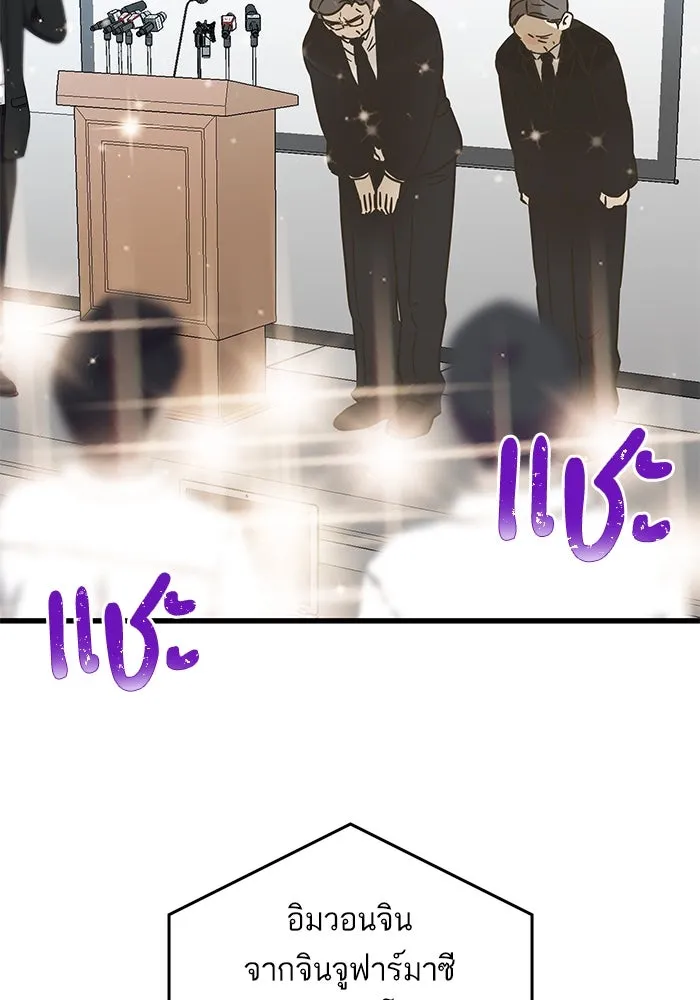 ฉันมันร้าย หรือเพราะโลกไม่น่ารัก ตอนที่ 204 รูปที่ 16