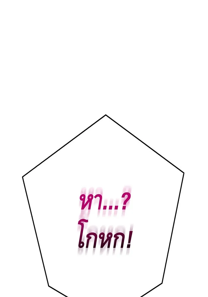 นางร้ายที่ไหนจะมีคุณธรรม ตอนที่ 100 รูปที่ 22